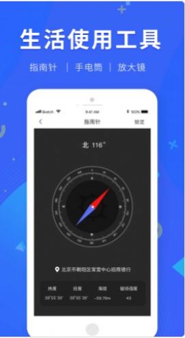 多功能尺子测量app免费版