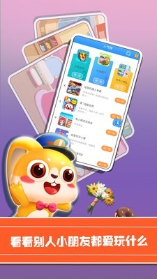 兔小萌儿童乐园最新版安卓版v1.2.24