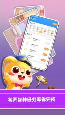 兔小萌儿童乐园最新版安卓版v1.2.24