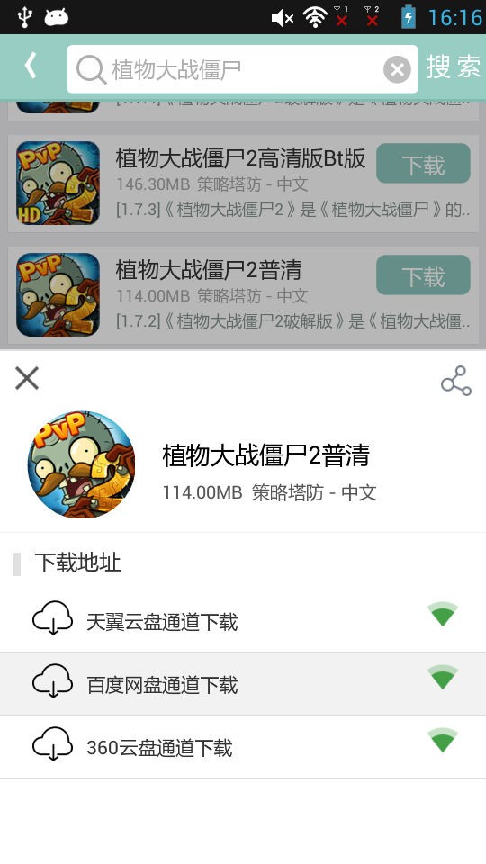 游改尚安卓版v2.5