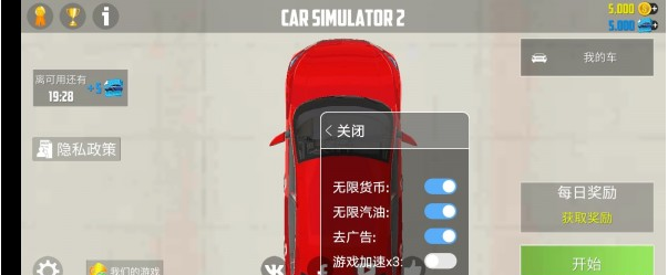 汽车模拟器2022