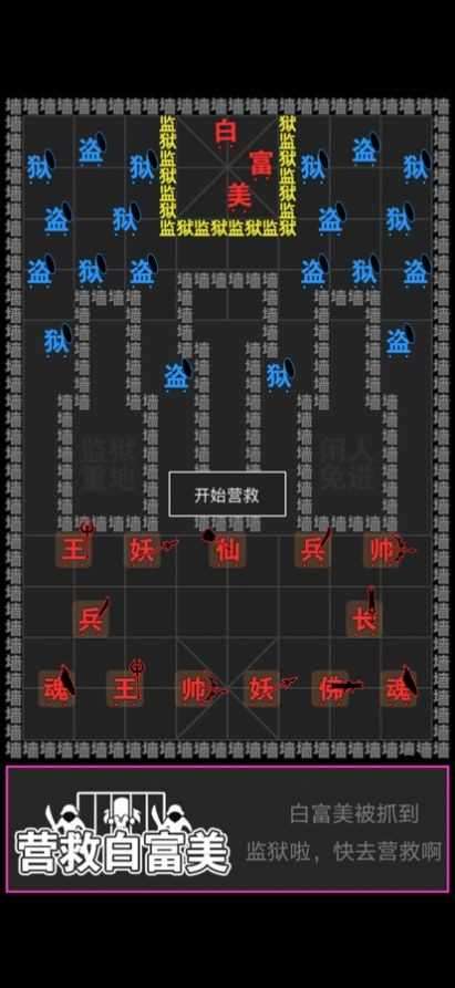 汉字攻防战争正式版安卓版v1.00