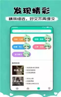 萌读小说app免费