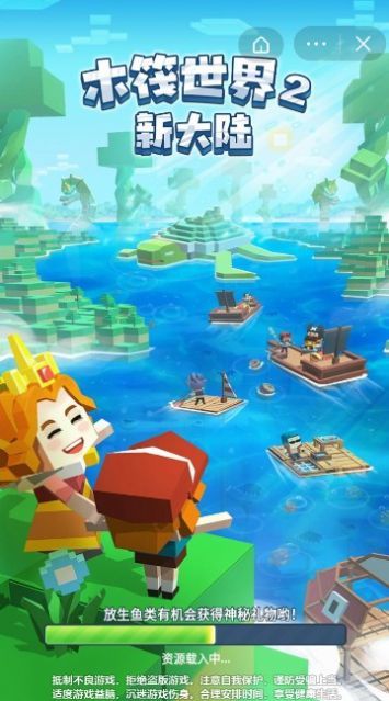 木筏世界2新大陆游戏下载
