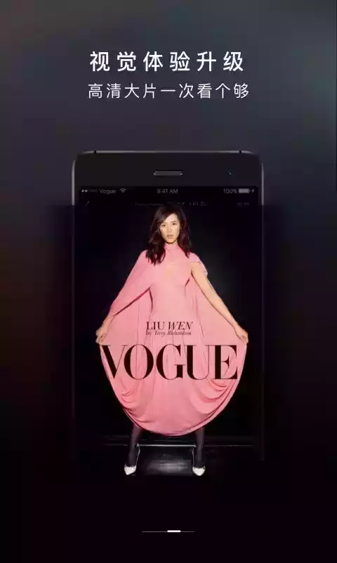 Voguemini最新版安卓app