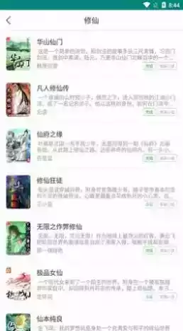 256中文网app