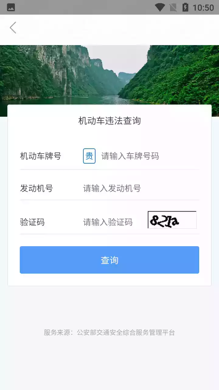 盘江煤电app安卓