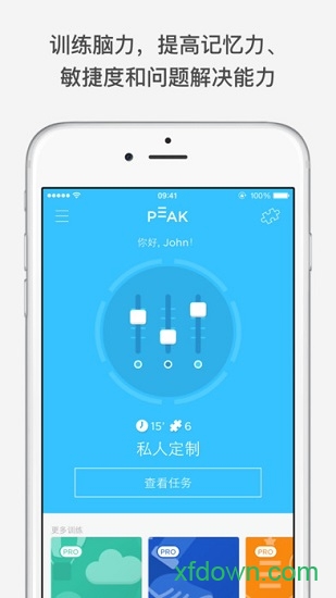 peak智客手机中文版
