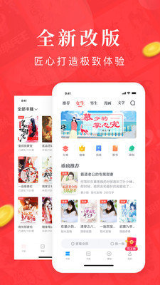 免费淘小说app官方版