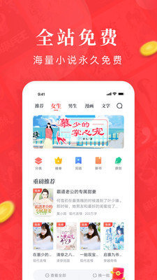 免费淘小说app官方版