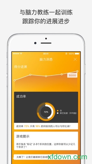 peak智客手机中文版