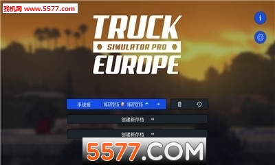 欧元卡车模拟