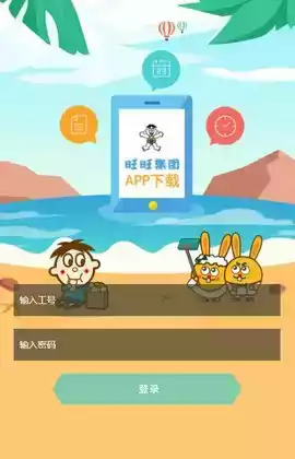 爱旺旺最新版本app