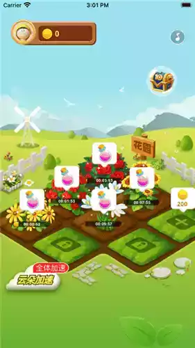 幸福花园红包版app