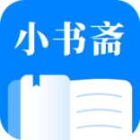 小书斋小说app