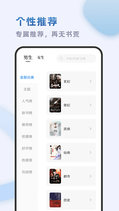 小书斋小说app