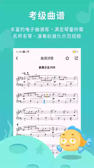 伴鱼音乐陪练app