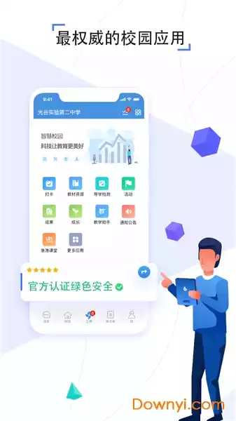 河南省基础教育服务平台