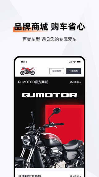 钱江智行app