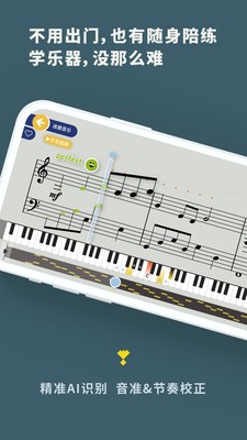迷鹿吉他钢琴尤克软件安卓版v8.2.10