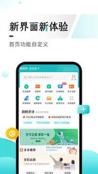 贵州政务服务网安卓版v7.1.6