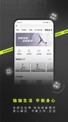 爱动健身官网版安卓版v8.3.4