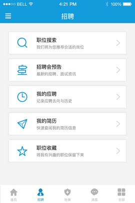 上海人社申领失业金安卓版v6.0.1