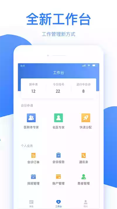 佰医汇app