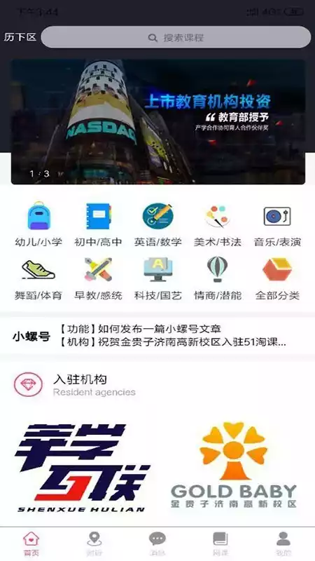 51淘课app