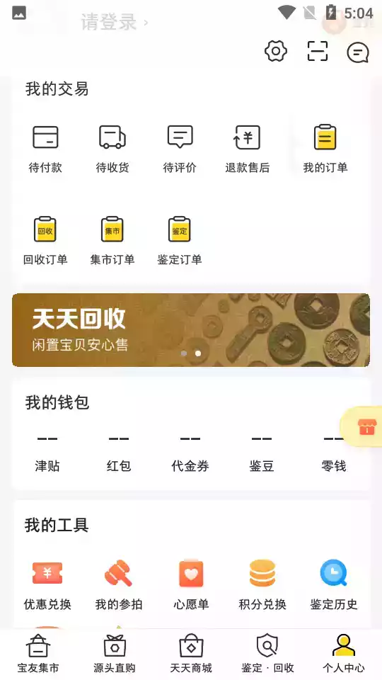 天天鉴宝平台官网