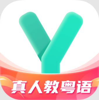 粤语学习软件安卓版v5.5.9
