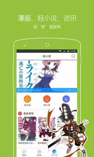 动漫之家app官方免费