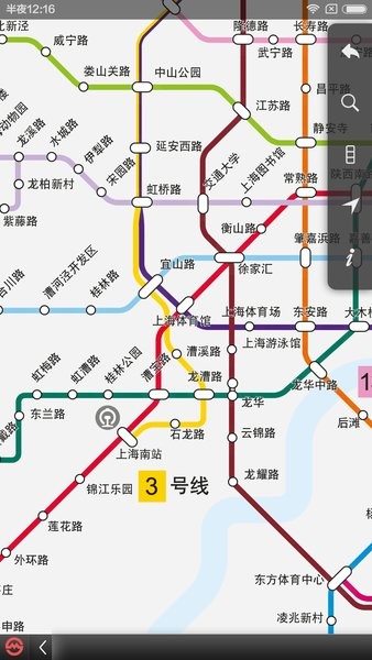 上海地铁官方指南app
