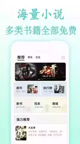 度光小说app