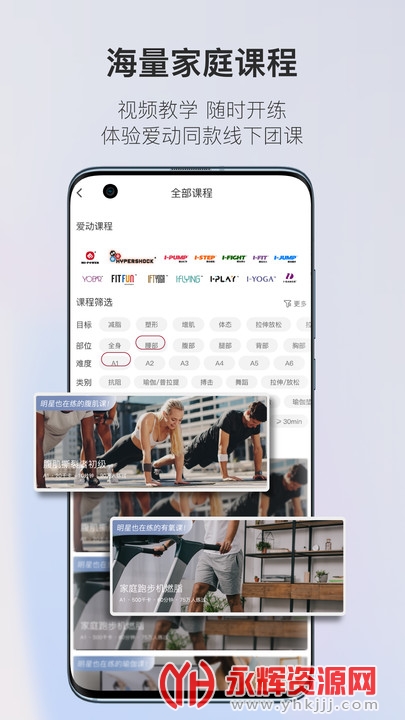 爱动健身app下载2022最新版v8.4.0 安卓版