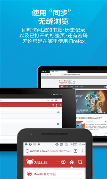 Firefox(火狐浏览器国际版)