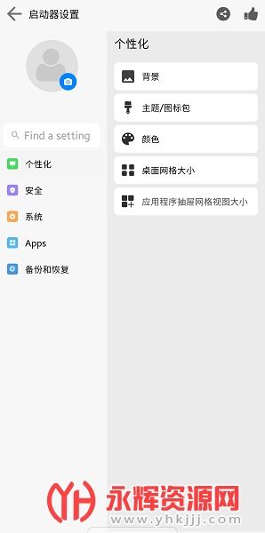 Launcher for Mac style (PRO)下载2022最新版