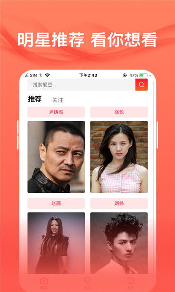 爱追星app安卓官方版