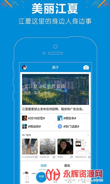 江夏融媒appv5.5.5 安卓版