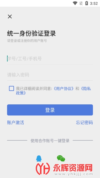 e工商下载四川工商职业技术学院最新版v1.15安卓版