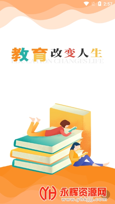 贵州继续教育官方继续教育平台2022v3.0.0安卓版