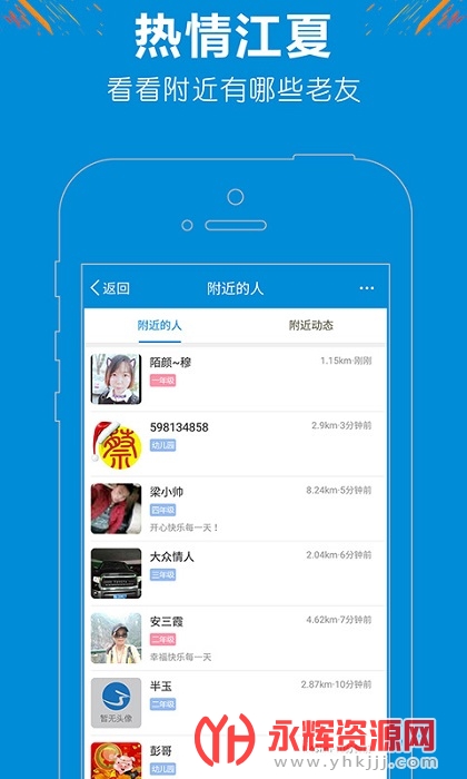 江夏融媒appv5.5.5 安卓版