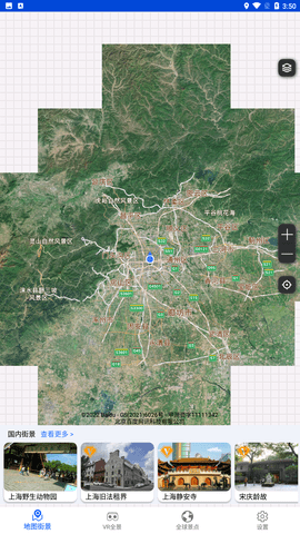 全球卫星高清街景地图app