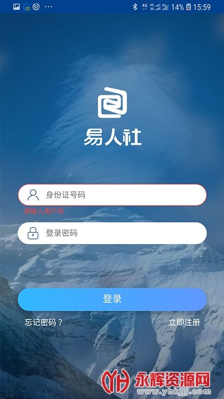 易人社app官方下载新版本