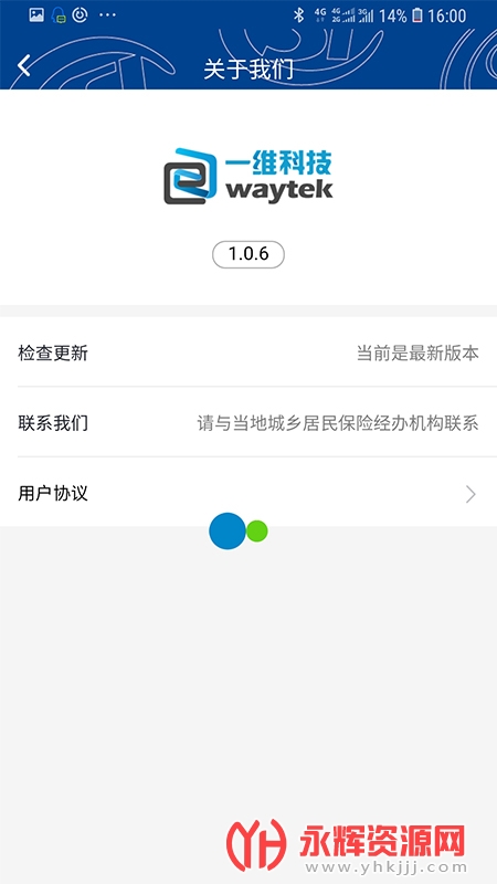 易人社app官方下载新版本v1.1.6