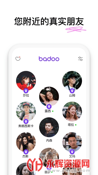 Badoo社交软件appv5.284.1 安卓手机版