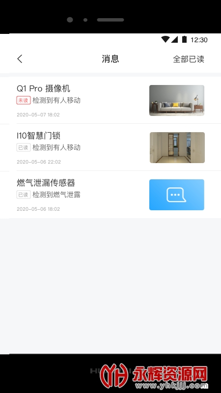 万佳安智生活appv3.10.4安卓版