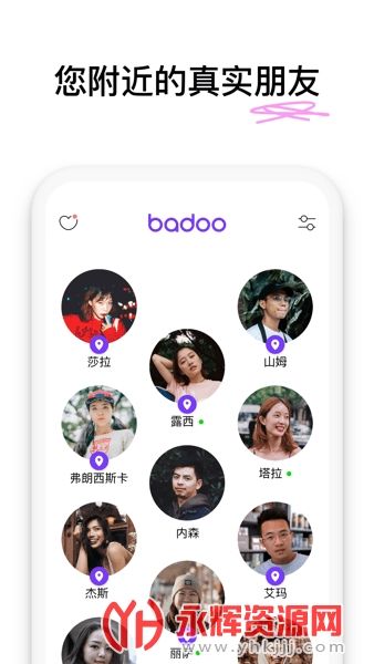 Badoo社交软件app