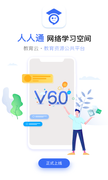 武汉教育云app