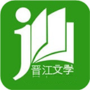 晋江文学城在线阅读